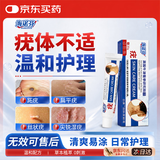 海诺芬扁平疣专用疣体脱落膏腋下小肉粒*三盒