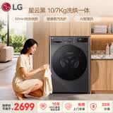 LG星云黑 10KG全自动洗衣机带烘干一体  超薄滚筒洗烘 健康蒸汽除菌 AI直驱变频FCY10R4M