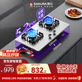 樱花（SAKURA）燃气灶家用天然气灶双灶台嵌两用5.2kW大火力猛火灶多尺寸可安装JZT-TSC01天