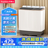 荣事达（Royalstar）半自动洗衣机8KG双杠双筒家用宿舍出租房双桶洗衣机甩干机洗脱分离 以旧换新 RP8030J