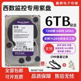 希捷西数8T 12T 14T 16TB企业级监控硬盘录像NAS阵列 1tb台式机械硬盘 6TB 西数6tb监控硬盘