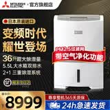 三菱（MITSUBISHI） 除湿机MJ-EV240HR-C家用商用变频日本原装进口抽湿器干衣地下室抽湿 36L/天 120-180㎡ 升级变频 高效节能
