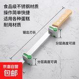 不锈钢面包刀吐司面包蛋糕分片锯齿刀三明治切刀蛋糕分层烘焙工具 分层器一对