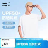 鸿星尔克防晒T恤男夏季新品运动短袖吸湿排汗打底纯色男士跑步衫休闲上衣