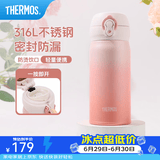 膳魔师（THERMOS）保温杯316L不锈钢大容量水杯儿童男女情侣杯子生日礼物团购 珊瑚粉 350ml
