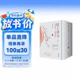 枕上诗书系列 全4册套装：读最美的诗，品最深情的词，做更好的自己（京东定制版  赠明信片）