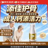 钙尔奇钙片中老年补钙腿抽筋腰腿疼骨质疏松50-60岁以上碳酸钙维D3维K2 【热销钙片】添佳成人钙片 100粒*1瓶