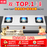 长城煲仔炉商用三眼四眼燃气灶液化气六眼6头煤气灶多头燃气灶四头八头猛火燃气灶砂锅灶麻辣烫灶牛扒 【大间距】长三眼灶_蜂窝火 煤气罐/液化气【含熄火保护】