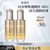 林清轩山茶花气泡油抗皱补水保湿护肤品化妆品套装生日礼物
