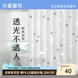 水星家纺浴帘磁吸防水洗澡淋浴隔断卫生间浴室门帘1.8米×2米单帘