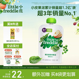 小皮（Little Freddie）豌豆菠菜苹果泥 婴儿水果泥 欧洲进口宝宝辅食泥蔬菜泥100g*1袋