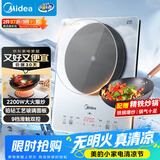 美的（Midea）铂钻系列 家用电磁炉电陶炉 2200W大功率电磁灶火锅炉 爆炒电磁炉 定时功能以旧换新 MC-E22B20D
