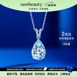 rarebeauty【生日礼物送女友老婆】海蓝宝石项链女天然宝石吊坠锁骨链首饰品 2克拉海蓝宝吊坠+银链