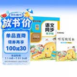墨点字帖 2026年 一年级上册语文同步 笔顺笔画同步练字帖视频版 附赠听写默写本 人教版1年级课外阅读钢笔铅笔字帖楷书描红本偏旁部首拼音控笔训练字帖 （共2册）