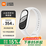 小米手环10/10NFC版 智能手环 睡眠健康管理 心率血氧监测 5ATM防水男女生运动手环 陶瓷版 珍珠白