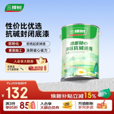 三棵树漆内墙底漆净味抗碱通用乳胶漆墙面随心底漆油漆涂料白色 5L