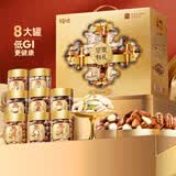 百草味纯坚果礼盒1330g/8罐 含松子开心果节日礼盒送长辈团购送礼低GI