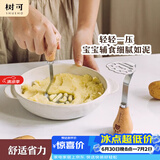 树可 可小熊土豆泥压泥器家用婴儿辅食捣泥器勺不锈钢食物按压捣碎器 可立压泥器