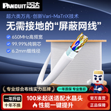 泛达 泛达超六类非屏蔽网线CAT6A工程家装万兆网络纯无氧铜白色双绞线抗干扰降衰减 升级款23线规-白色低烟无卤 30米