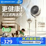 艾美特（AIRMATE）【全屋循环】电风扇空气循环扇大风力家用AI语音遥控卧室一级能效直流变频安静轻音落地扇 SRD259