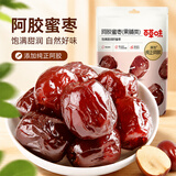 百草味阿胶蜜枣即食解馋休闲零食独立小包装红枣蜜枣补气血营养健康特产 阿胶蜜枣228g【1袋】（约17颗枣）