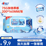 心相印茶树精油湿厕纸 80片*1包XL码 湿厕巾更厚更柔软 厕纸搭配卷纸