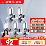九牧（JOMOO）角阀三角阀家用全铜冷热水阀门开关热水器马桶大流量八字阀 3冷2热（A款）