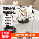 创意小猫手机支架萌趣小猫手机支架塑料卡通可爱支架吃饭追剧神器可横竖放懒人支架 萌趣小猫手机支架【黑色】