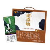 辉山谢添地黑土A2β-酪蛋白纯牛乳200mL*16盒  高端礼盒送礼