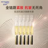 温碧泉面部精华液 紧致舒缓晚A小金抛肌活抗皱次抛精华5支 重组胶原蛋白