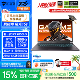 机械师曙光16S【R9 9850HX RTX5060 国家补贴】学生办公游戏本笔记本电脑300Hz 2.5K屏 16G 1T