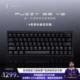 ATK梵塔FUZZY60/63V2磁轴键盘 电竞游戏客制化机械键盘 FUZZY63V2标准版 黑冰 6系铝定版