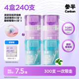 参半高韧双线牙线棒一支两用清洁牙缝薄荷60支*2+葡萄60支*2