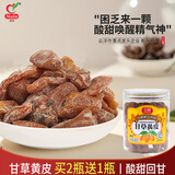 马林（malin） （买2瓶到手3瓶）蜂蜜甘草黄皮×1瓶蜜饯果铺休闲蜜饯岭南黄皮干 180g甘草黄皮×1瓶
