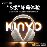 金运（KINYO）【热销100W+丨S级降噪】蓝牙耳机头戴式主动降噪不伤耳朵电脑无线音乐耳麦长续航实用睡觉隔音神器
