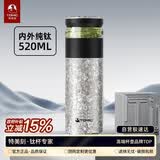 特美刻（TOMIC）纯钛水杯茶水分离杯钛保温杯泡茶杯子养生焖茶杯礼品男生日礼物