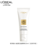 欧莱雅金致臻颜花蜜胶原小蜜罐慕斯洁颜乳 30ml 样（体验装 勿拍）