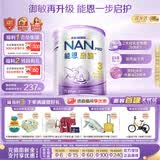 雀巢（Nestle）能恩启护港版适度水解婴幼儿奶粉3段800g/罐12-36个月低敏免疫力