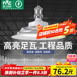 雷士（NVC）led大功率灯泡工矿灯节能E27球泡灯家用单灯大瓦数80W白光6500K