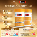 Swisse斯维诗 复合B族维生素片 含8种复合维生素b族营养 蓝帽 90片*2瓶