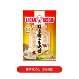 悠哈 特浓椰子牛奶糖 300g 国产休闲零食糖果 婚庆喜糖 独立包装 硬糖