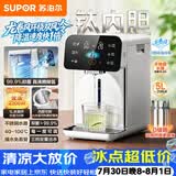 苏泊尔（SUPOR）电热水瓶5L烧水壶电热水壶净饮水机有钛内胆2200W快速烧水恒温水壶触控彩屏调奶器SW-50T306Max
