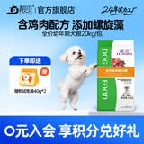 靓贝狗粮 高能营养 全价犬粮 20kg40斤 通用犬粮 幼犬20kg40斤