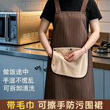 觅时光可擦手围裙厨房家用2026新款女防油高级感年轻款做饭男围腰带毛巾