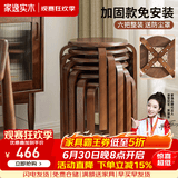 家逸（JIAYI）实木凳子小板凳餐凳椅子高矮凳休闲登子餐厅櫈子圆凳家用可叠放 胡桃色-加固升级款【六把整装】