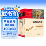 凡尔纳科幻小说全集 共5册 格兰特船长的儿女+海底两万里+神秘岛+八十天环游地球 