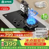 容声液化气煤气灶家用双灶魔碟灶可翻盖一级能效定时熄火猛火大火力5.2KW灶具JZY-RLBD15Y