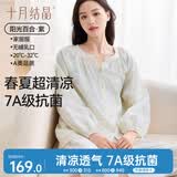 十月结晶家居服套装妈妈月子服孕妇产后哺乳睡衣春夏季薄款 紫色L码
