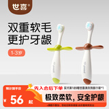 世喜儿童牙刷1-2-3岁婴幼儿宝宝超细软毛牙刷口腔清洁训练乳牙刷2支装
