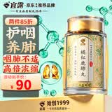 宜露化橘红鹿肺丸梅花鹿肺橘红肺润丸化痰颗粒糖含片膏麦冬搭养清肺丸